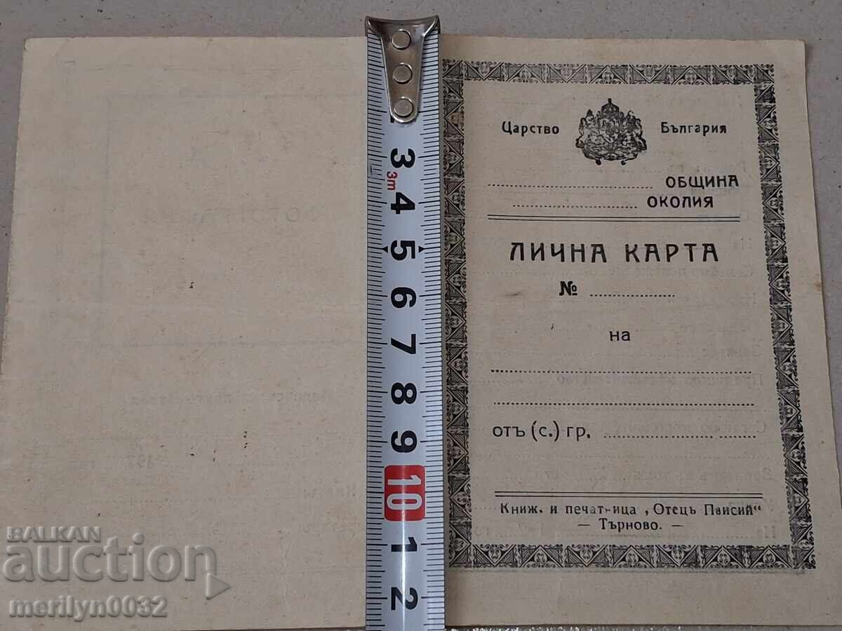 Δελτίο ταυτότητας Βασίλειο Βουλγαρίας - 6