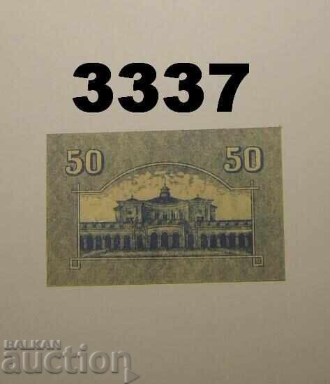 Bad Kissingen 50 pfennig 1917 Германия с цена € 1.00 | 1.96 лв.