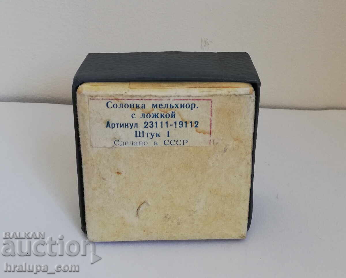 Кутия от горчичник с цена € 15.00 | 29.34 лв.