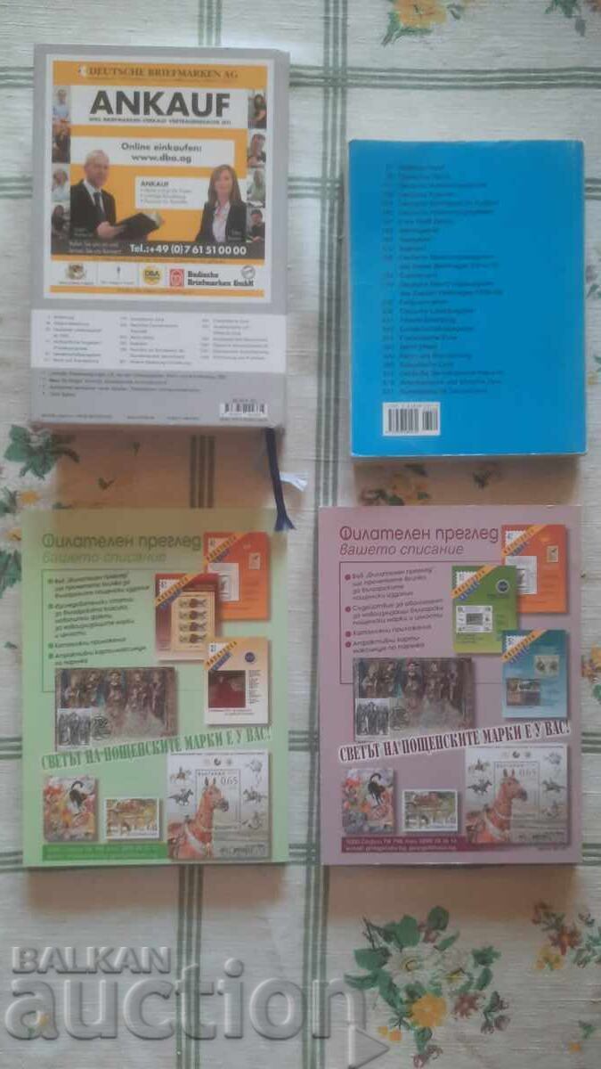 4 ΚΑΤΑΛΟΓΟΙ-BZC με τιμή € 0.01 | 0.02 BGN