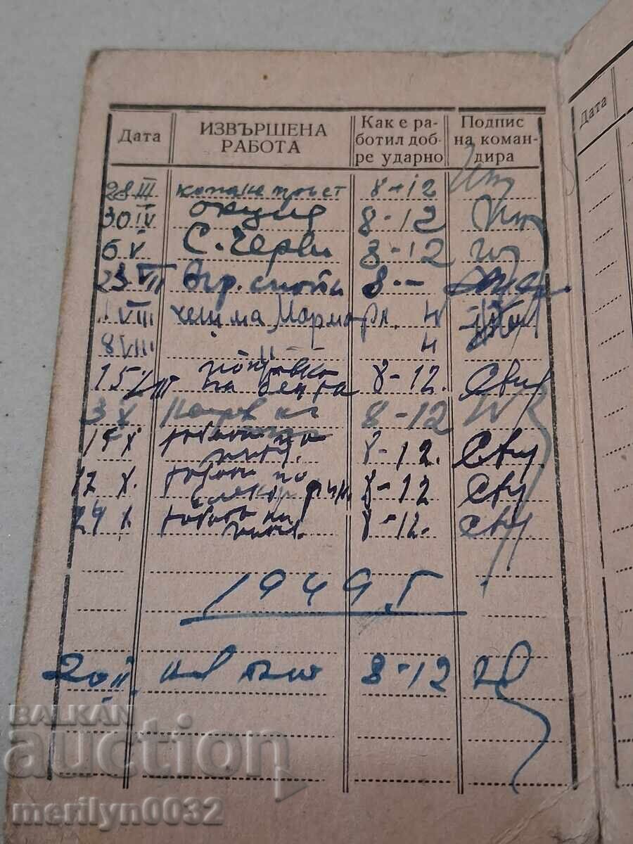 Δημοπρασία Κάρτα ταξιαρχίας Πατριωτικό Μέτωπο βιβλιάριο