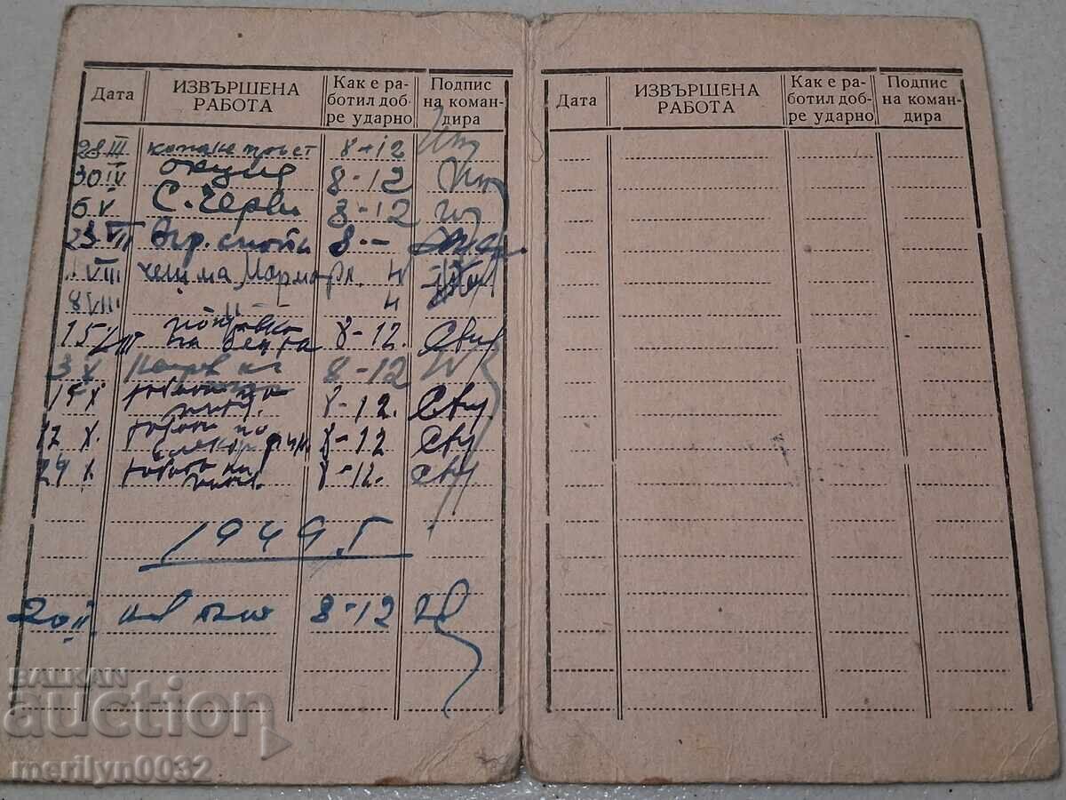 Παράδοση Κάρτα ταξιαρχίας Πατριωτικό Μέτωπο βιβλιάριο