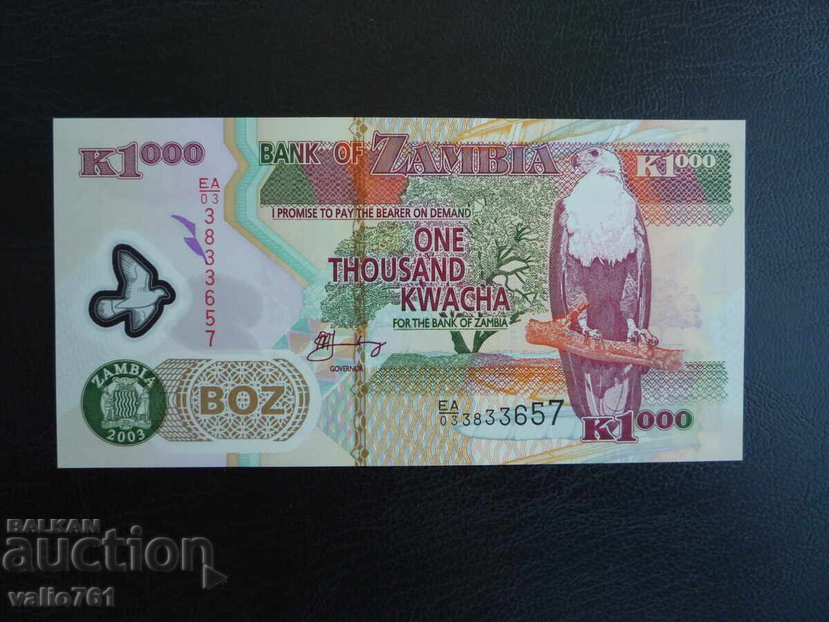 ΖΑΜΠΙΑ 1000 ΚΒΑΤΣΑ 2003 ΝΕΟ UNC ΠΟΛΥΜΕΡΕΣ