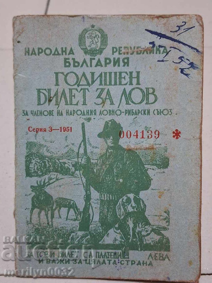 Ετήσια άδεια κυνηγιού κάρτα κυνηγετική άδεια