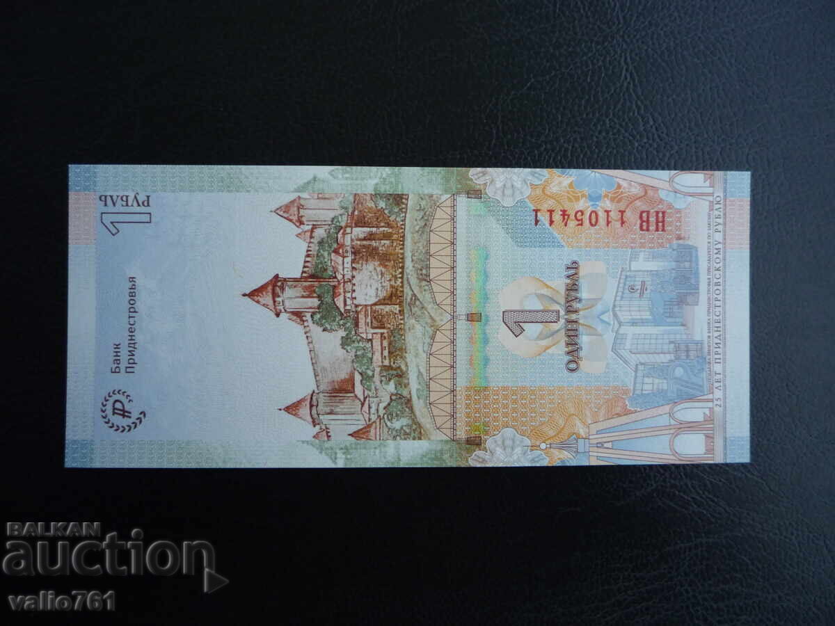 ΥΠΕΡΔΝΕΙΣΤΕΡΙΑ 1 ΡΟΥΒΛΙ 2019 ΝΕΟ UNC με τιμή € 3.50 | 6.85 BGN