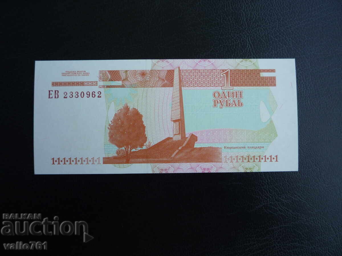ΥΠΕΡΔΝΕΙΣΤΕΡΙΑ 1 ΡΟΥΒΛΙ 2000 ΝΕΑ UNC με τιμή € 3.00 | 5.87 BGN
