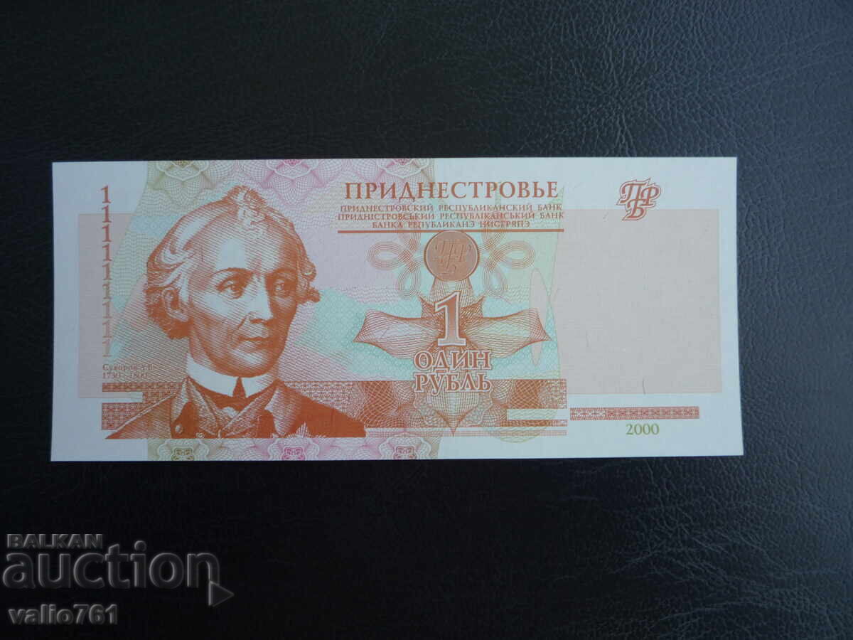 ΥΠΕΡΔΝΕΙΣΤΕΡΙΑ 1 ΡΟΥΒΛΙ 2000 ΝΕΑ UNC
