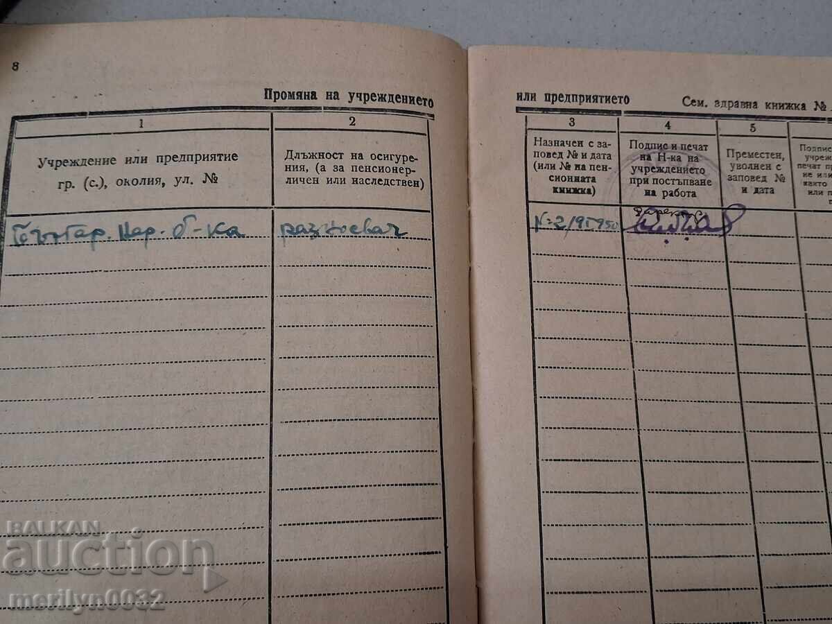 Carnet de economii Carnet de sănătate de familie - 6