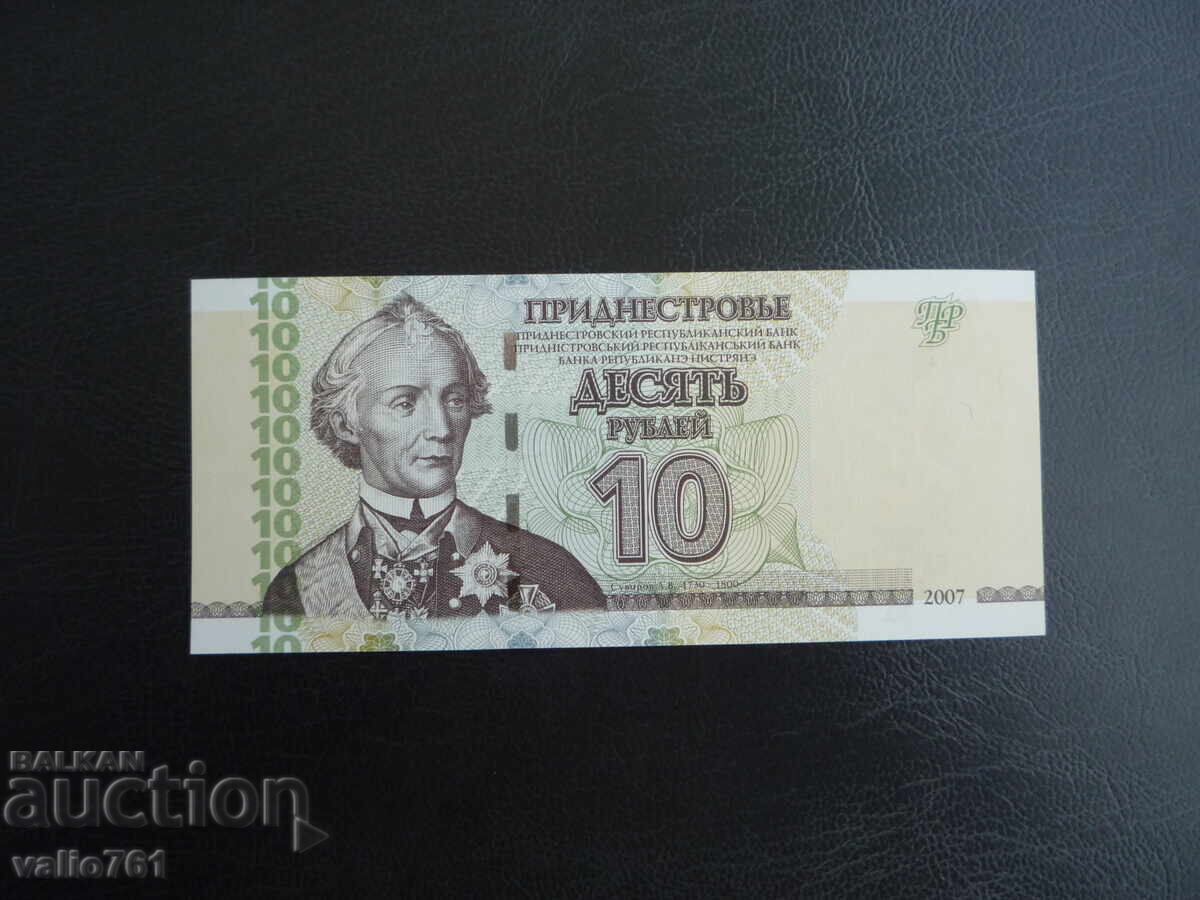 ΥΠΕΡΔΝΕΙΣΤΕΡΙΑ 10 ΡΟΥΒΛΙΑ 2007 UNC