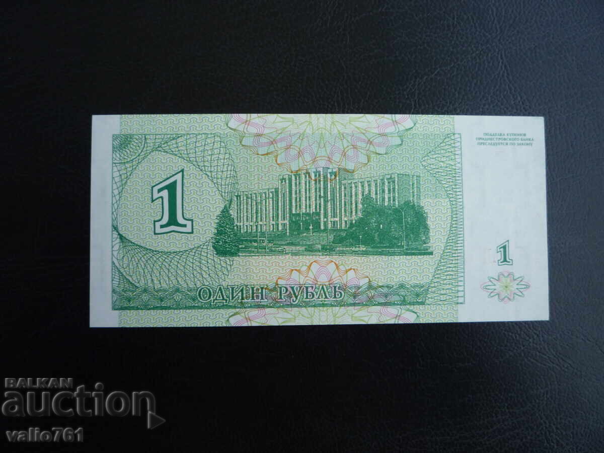 TRANSNISTRIA 10000 10 000 (1) RUBLES 1996 NEW UNC with price € 3.00 | 5.87 BGN