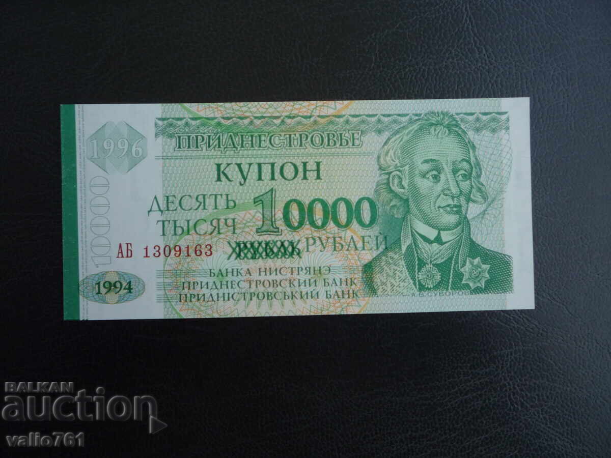 TRANSNISTRIA 10000 10 000 (1) RUBLES 1996 NEW UNC