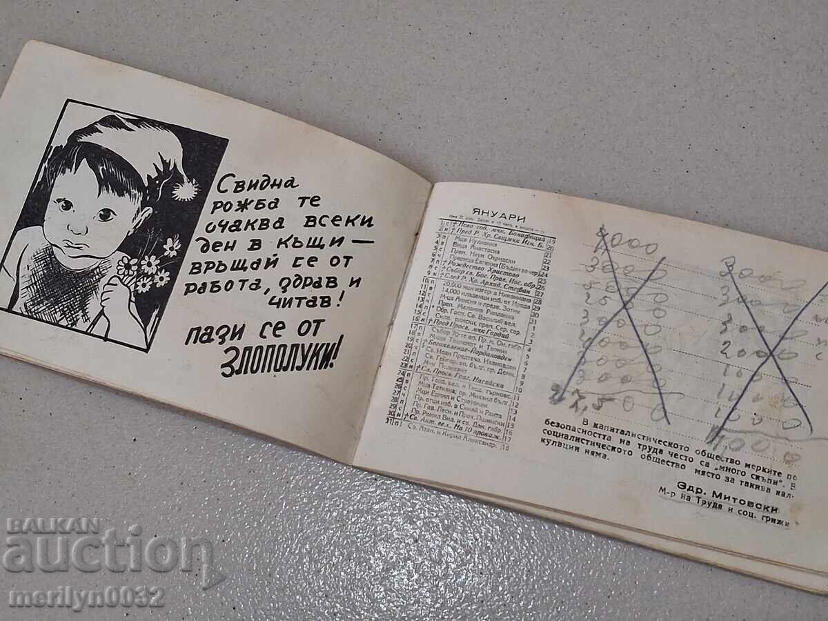 Calendar de propagandă socialistă 1949 Prevenirea accidentelor RPR cu preț € 23.50 | 45.96 BGN