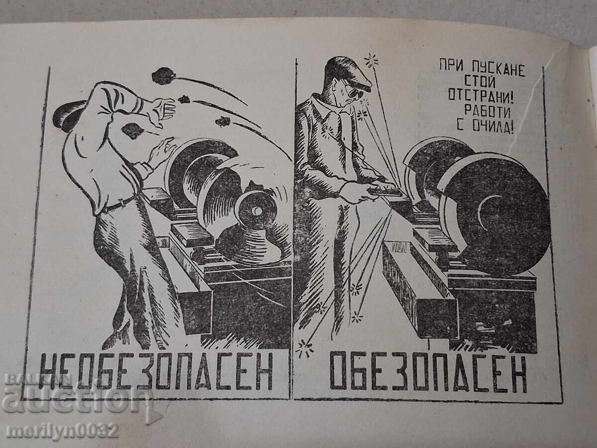 Calendar de propagandă socialistă 1949 Prevenirea accidentelor RPR - 5