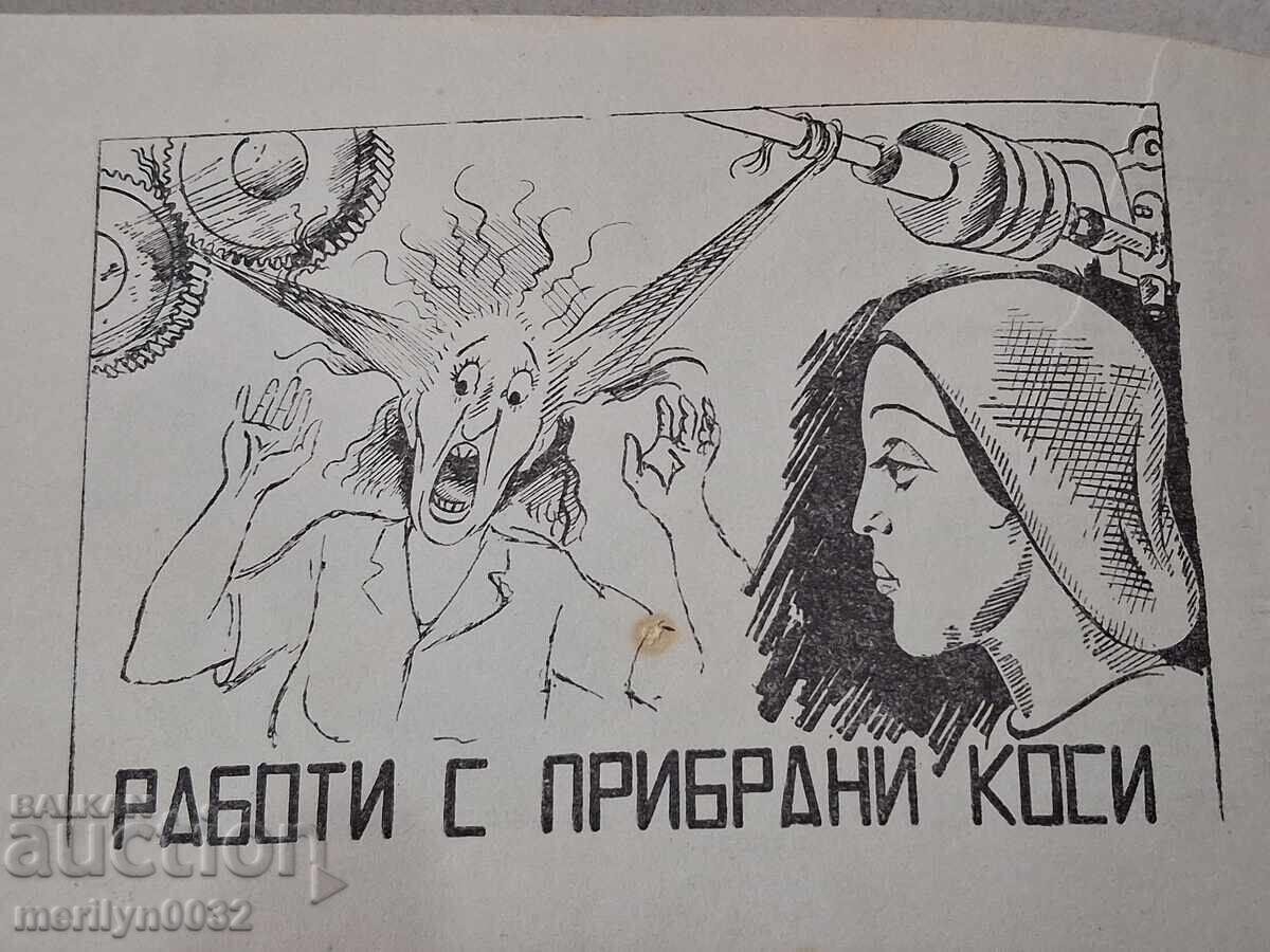 Calendar de propagandă socialistă 1949 Prevenirea accidentelor RPR - 7