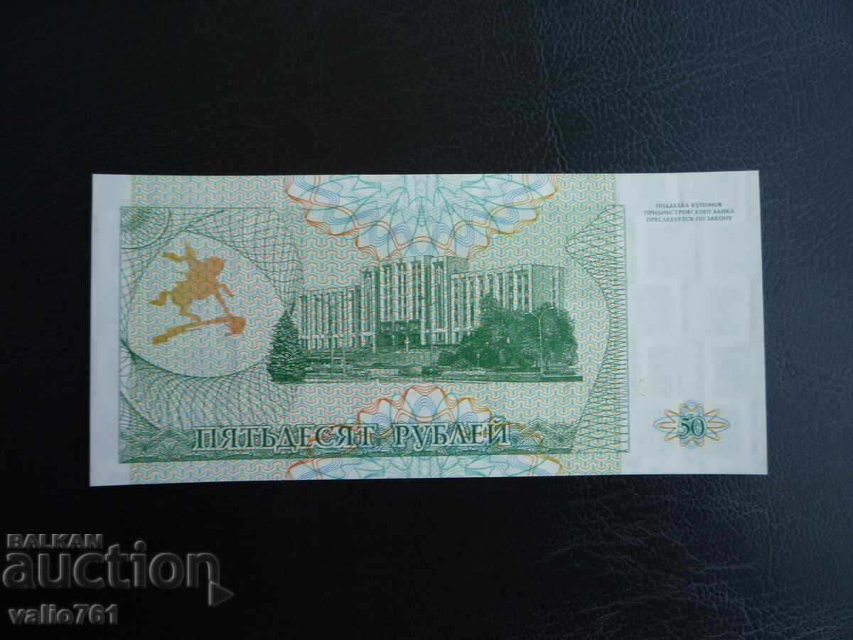 TRANSNISTRIA 50 RUBLE 1993 NOU UNC cu preț € 3.00 | 5.87 BGN