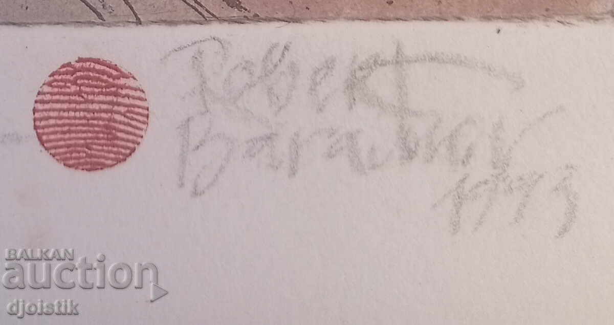 Доставка на Роберт Баръмов . графика.