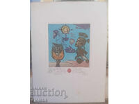 Robert Baramov . grafică