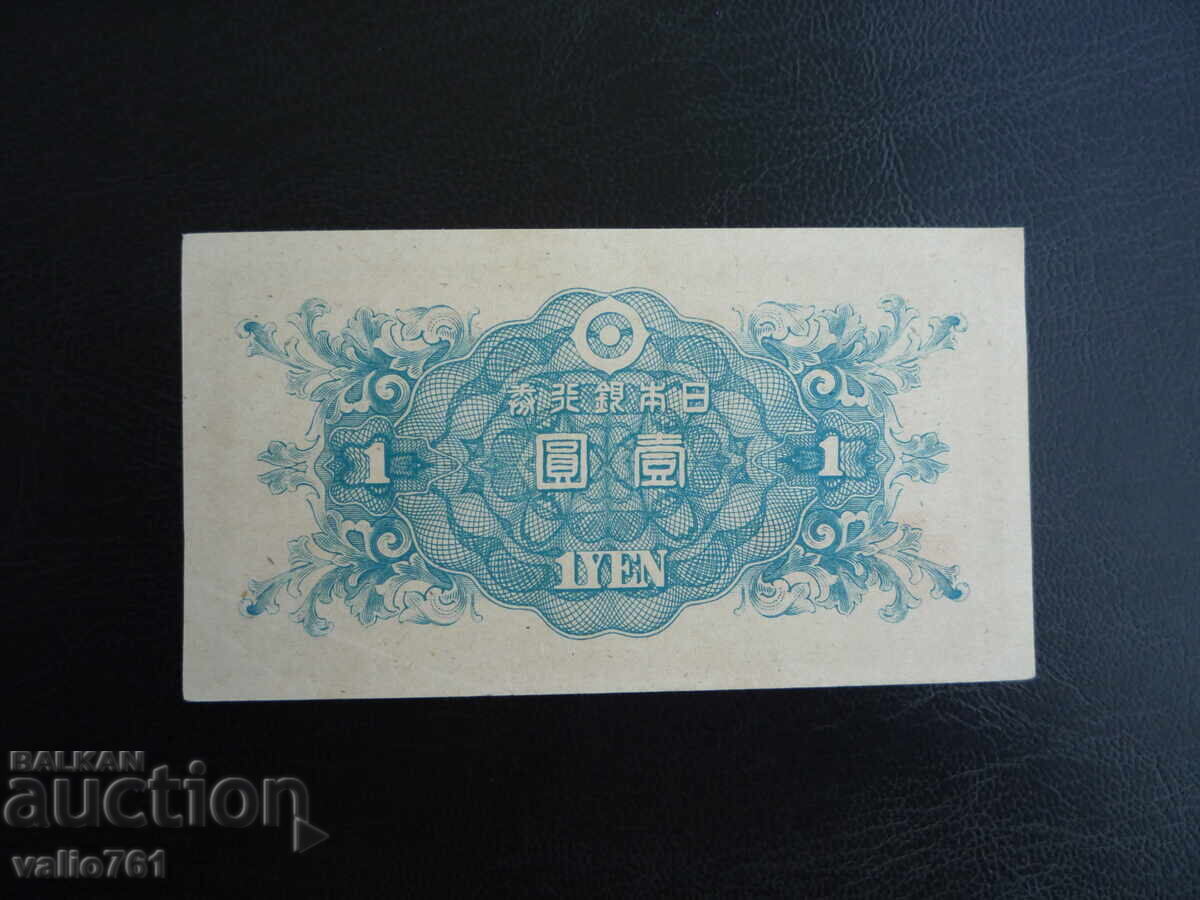 JAPONIA 1 YEN 1946 NOU UNC cu preț € 6.00 | 11.74 BGN