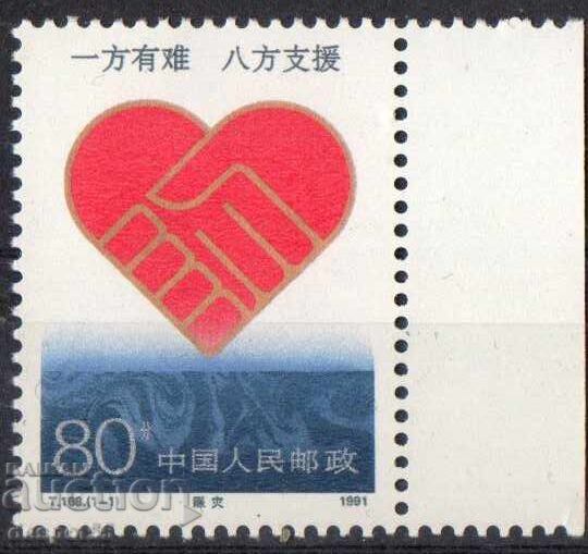 1991. China. Ajutor în caz de inundații