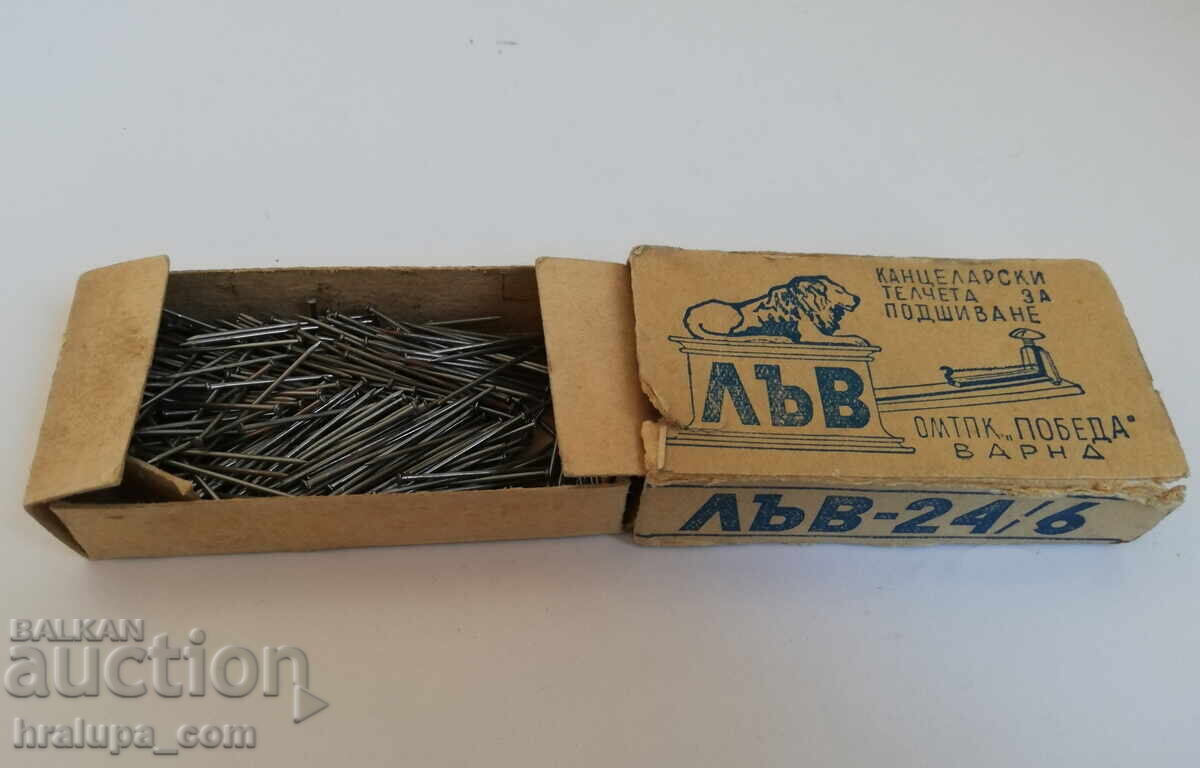 Аукцион Канцеларски телчета за подшиване Лъв ТПК Победа Варна