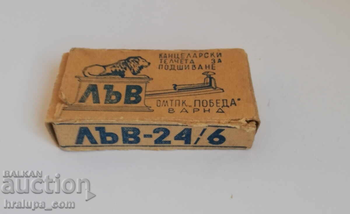 Канцеларски телчета за подшиване Лъв ТПК Победа Варна