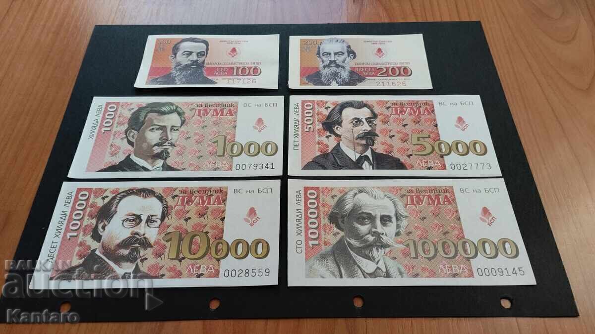 Bonn BSP - παρτίδα - 6 ονομαστικές αξίες με τιμή € 15.50 | 30.32 BGN