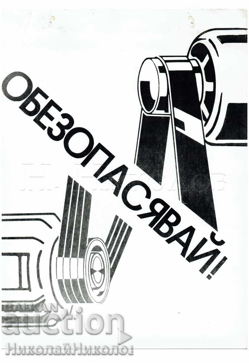 AGITATION POSTER SOC. PROPAGANDA FOR WORKERS B150-006