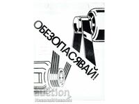 АГИТАЦИОНЕН ПЛАКАТ СОЦ. ПРОПАГАНДА ЗА РАБОТНИЦИ Б150-006