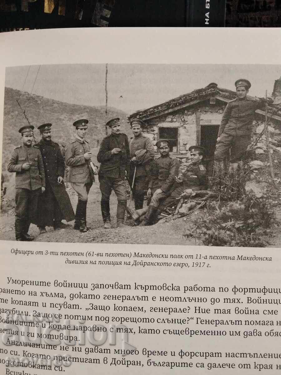 Лидерите. Ивайло Кунев - 7