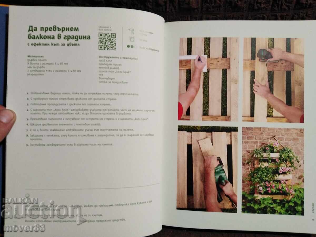 Rediscover your home. Recipes - 5