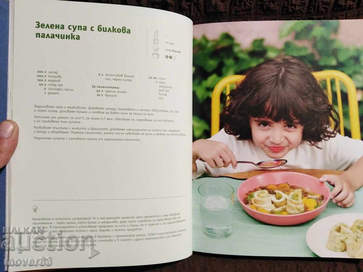 Rediscover your home. Recipes - 6