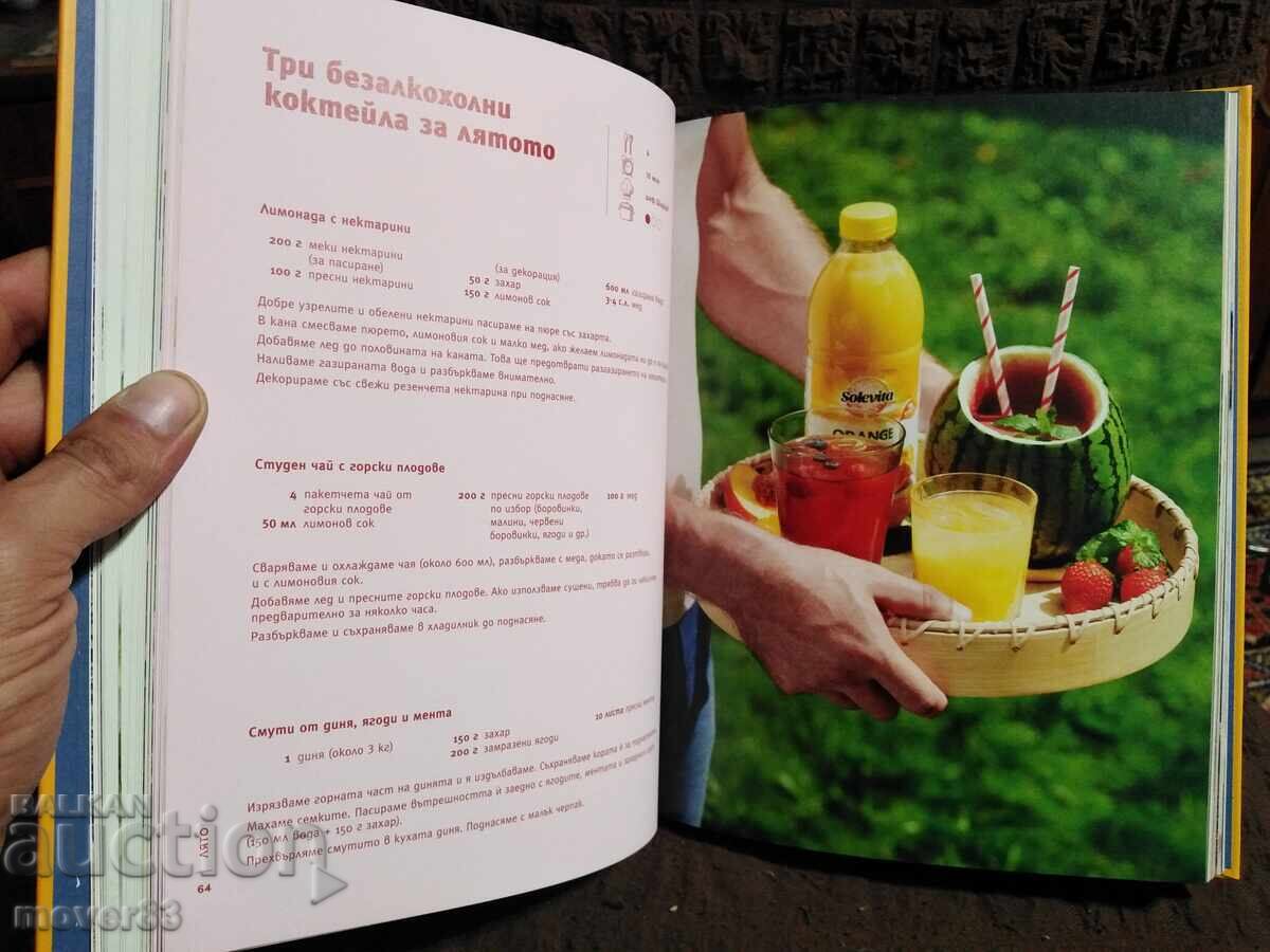 Rediscover your home. Recipes - 7