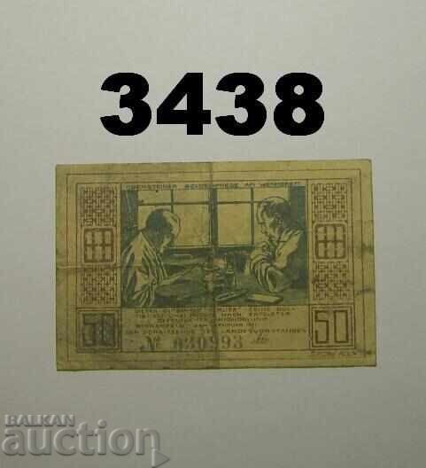 Birkenfeld 50 pfennig 1921 Германия