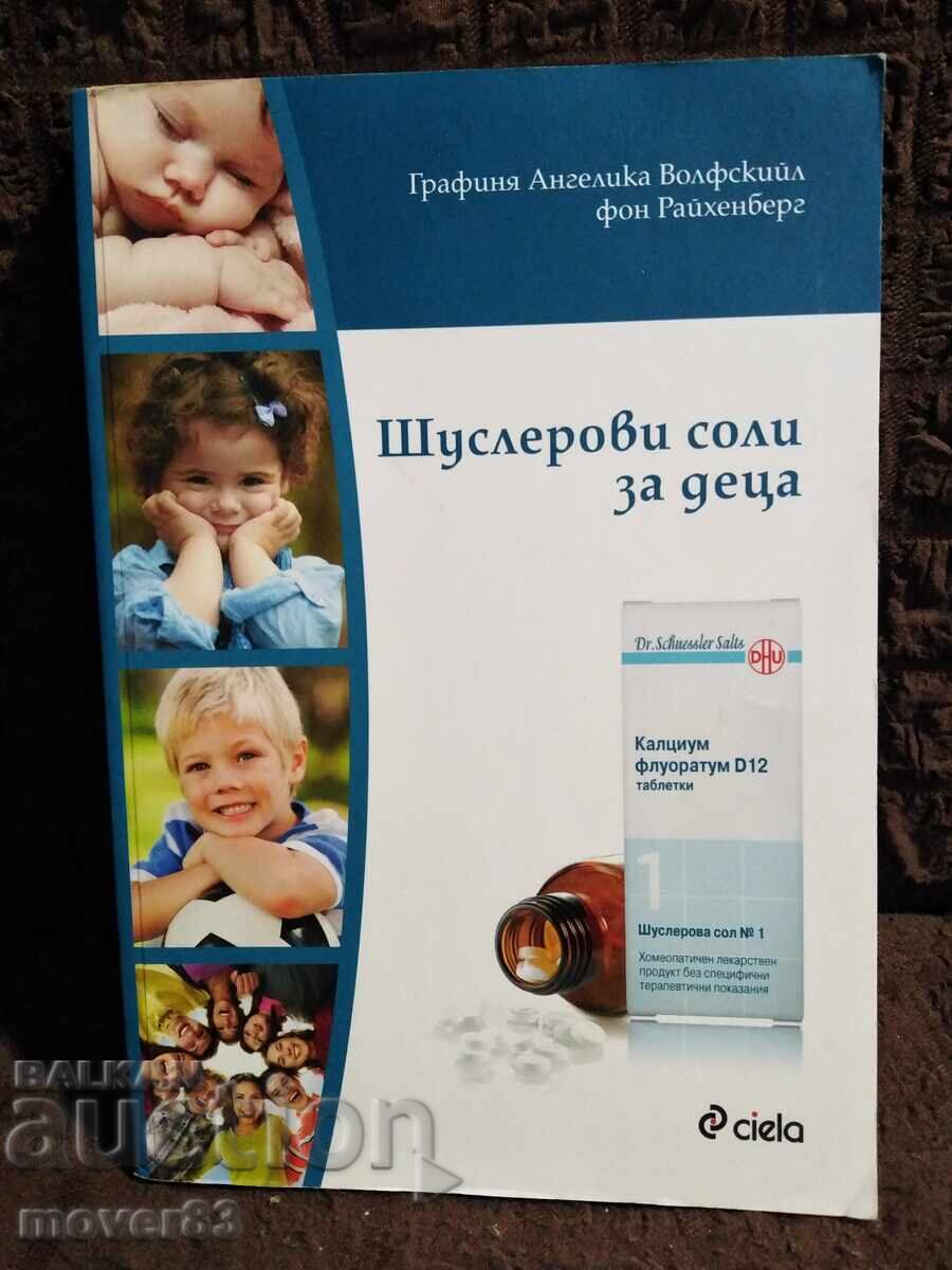 Άλατα Σούσλερ για παιδιά