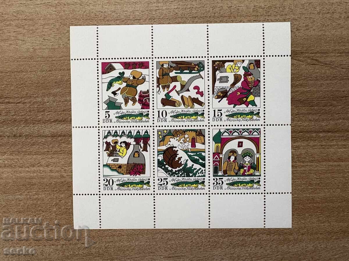 RDG - Povești (1973) MNH