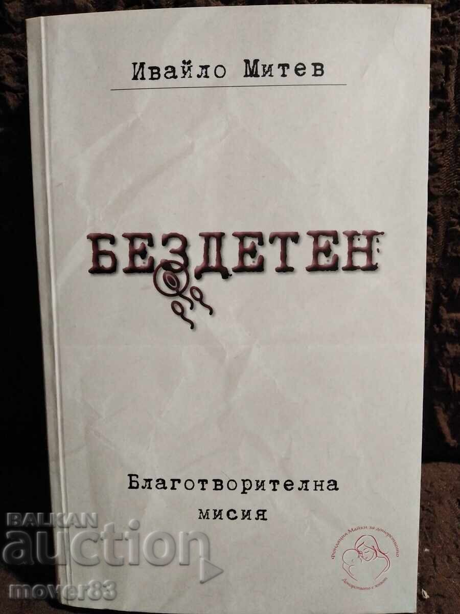 Άτεκνος. Ιβάιλο Μίτεφ