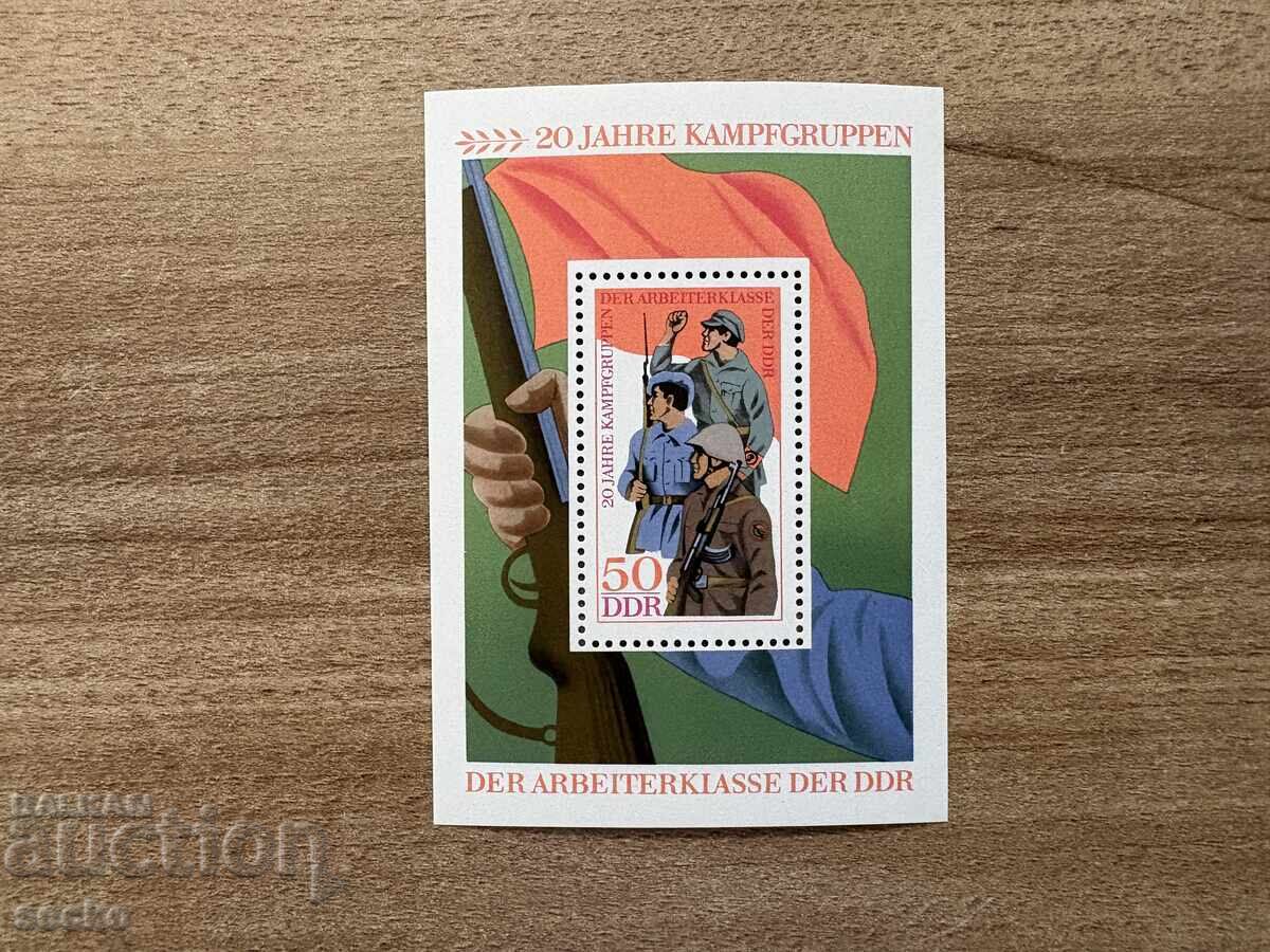 ГДР - 20 г. военизирана група на работниците (1973) MNH