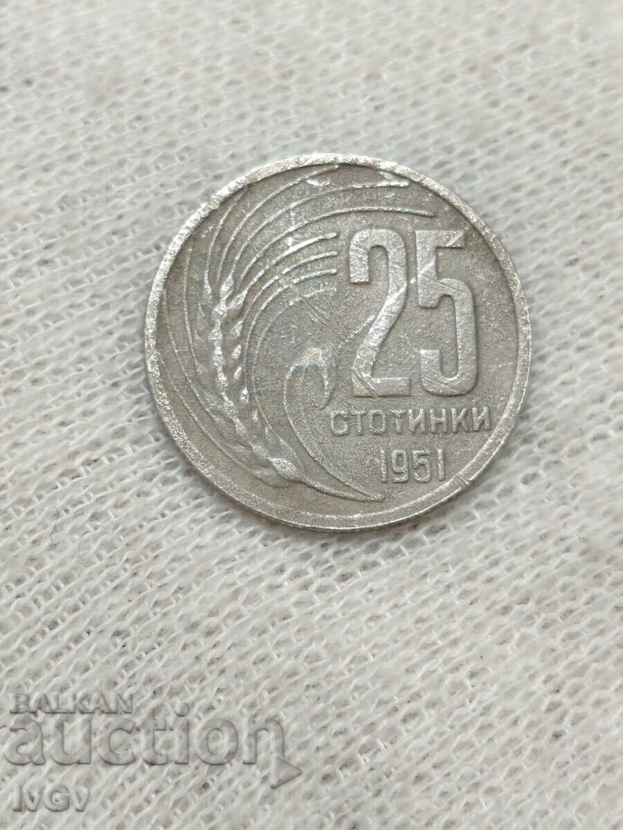 25 стотинки 1951
