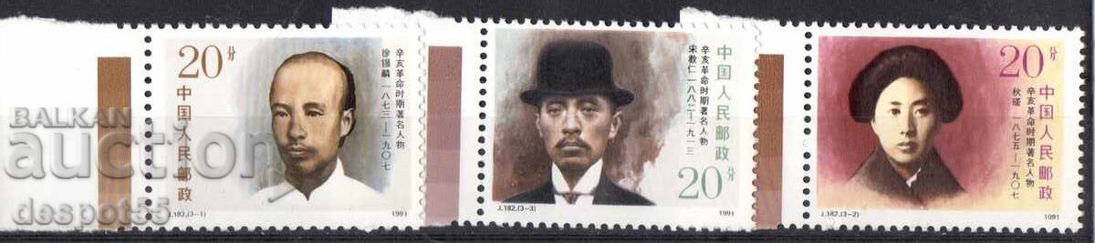 1991. China. The 80th anniversary of the 1911 revolution