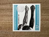 GDR - Fight Against Racism (1971) MNH