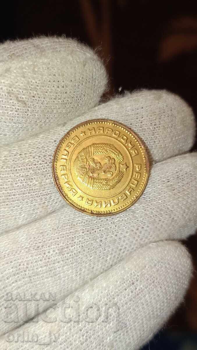 5 стотинки 1988 завъртяна, куриоз, грешка, дефект с цена € 65.00 | 127.13 лв.