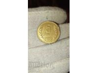 5 stotinki 1988 obŭrnat otpechatŭk, kurioz, greshka, defekt