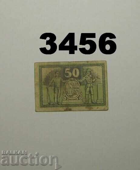 Zwickau 50 pfennig until 1919 Germany with price € 0.30 | 0.59 BGN