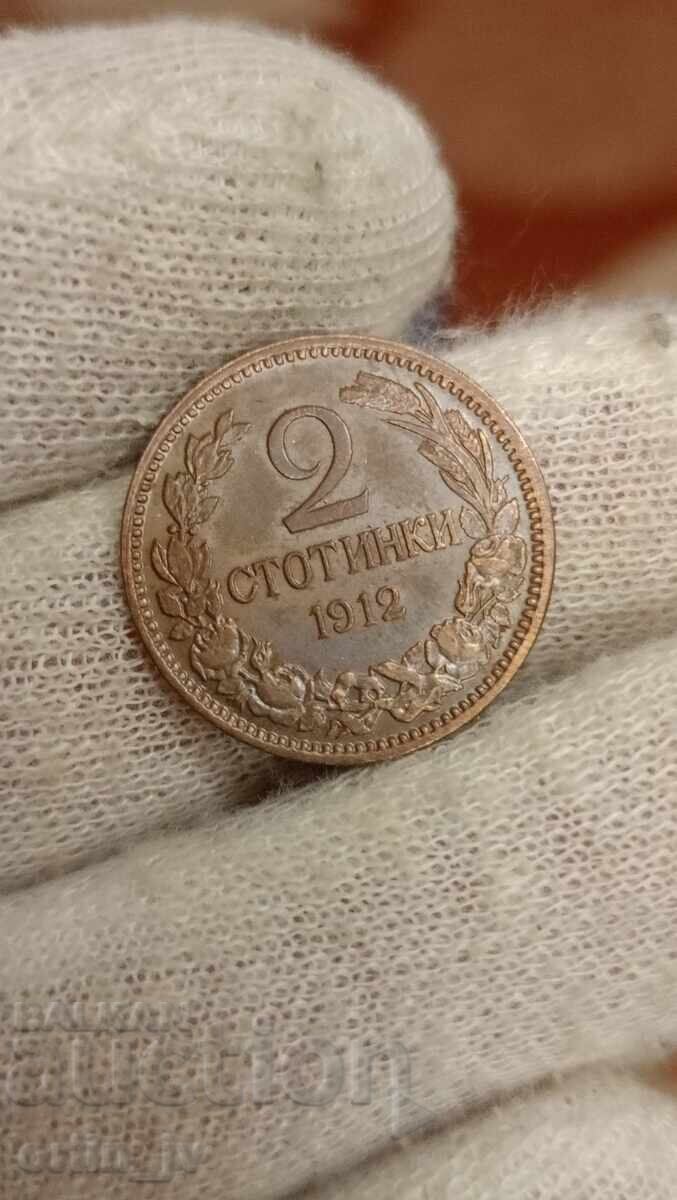 2 стотинки 1912 с цена € 5.00 | 9.78 лв.