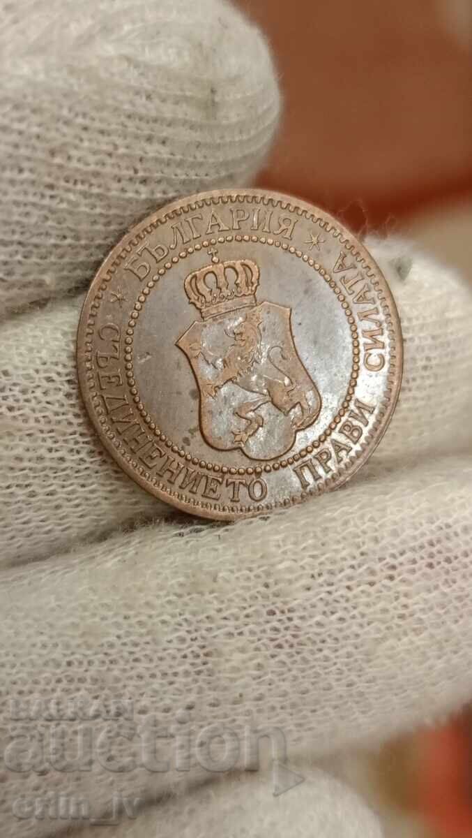 Доставка на 2 стотинки 1912