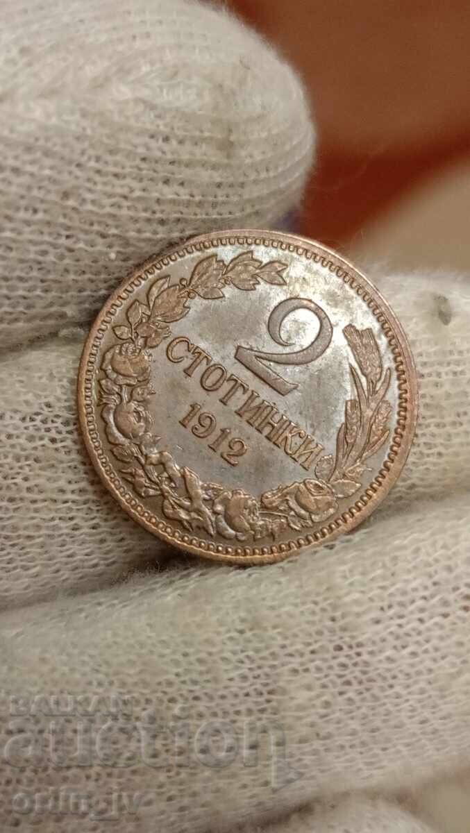 2 стотинки 1912