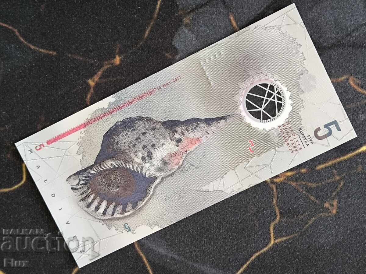 Banknote - Maldives - 5 Rufiyaa UNC | 2017 with price € 3.70 | 7.24 BGN