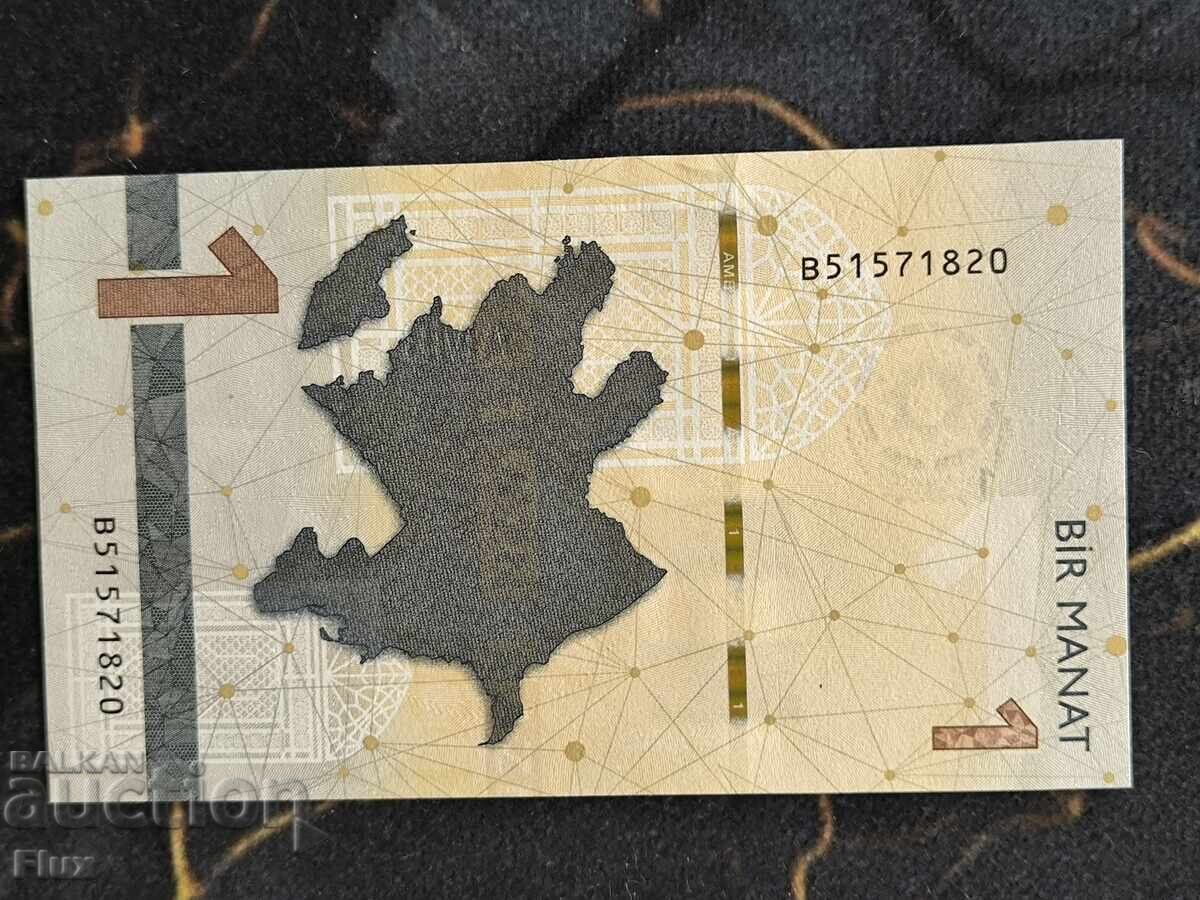 Τραπεζογραμμάτιο - Αζερμπαϊτζάν - 1 manat UNC | 2023 με τιμή € 3.75 | 7.33 BGN