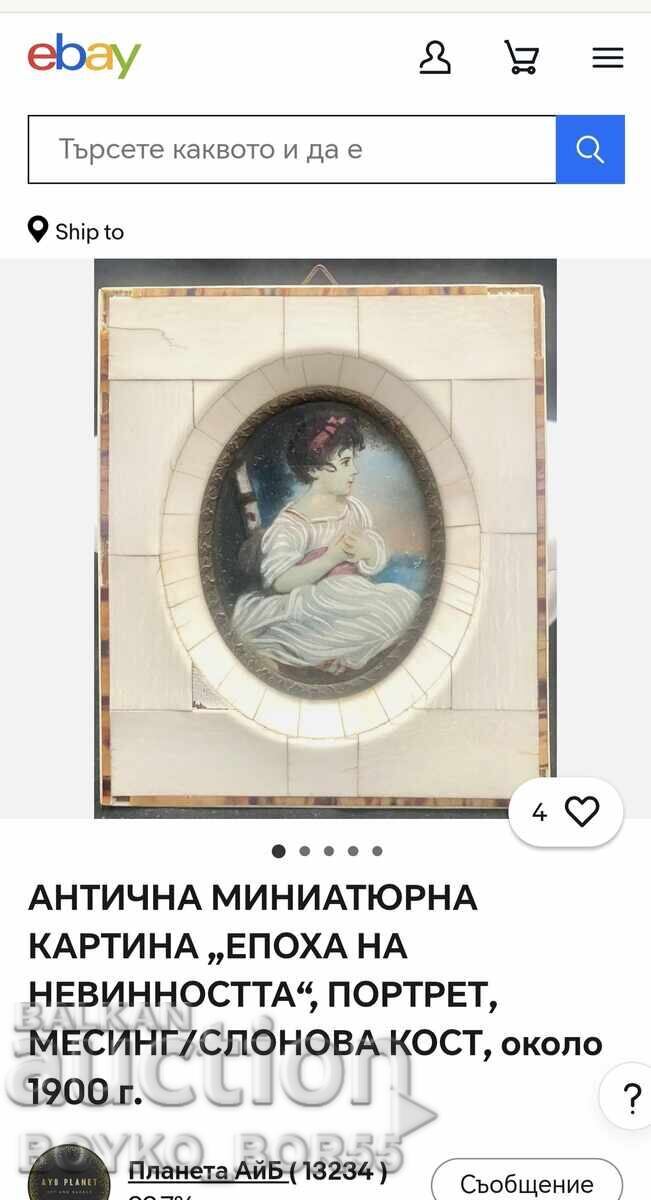 Антична Миниатюра Картина ПОРТРЕТ на Кралица Виктория - 6