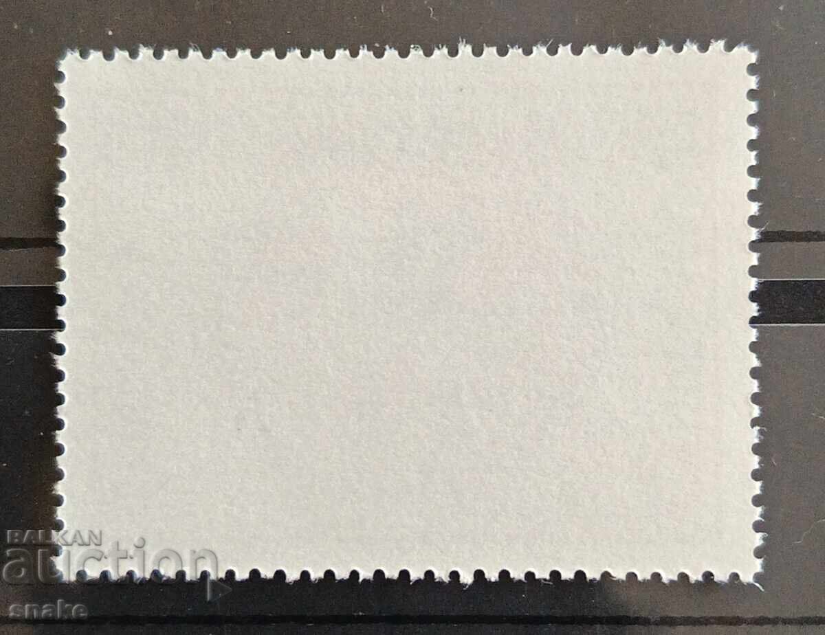 България 1979  БК 2852 с цена € 0.10 | 0.20 лв.